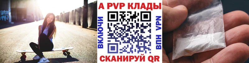 A PVP кристаллы  купить наркоту  нарко площадка как зайти  Малоархангельск 